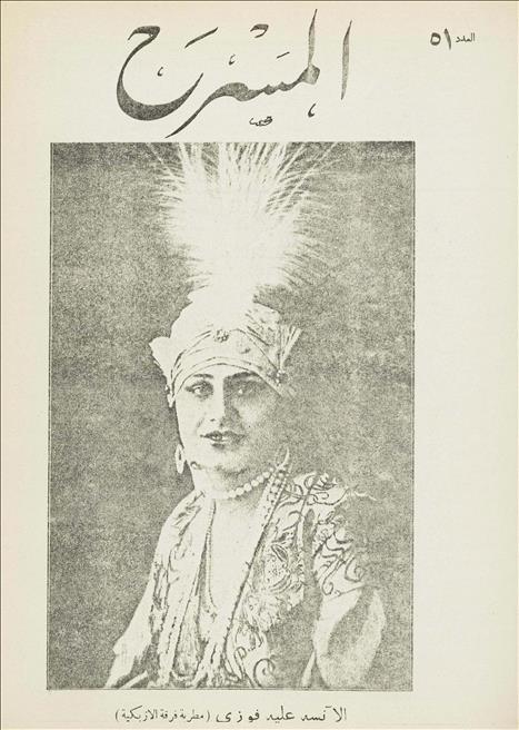 المسرح